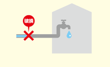 直結給水方式の場合